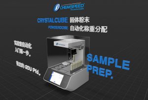 CHEMSPEED CRYSTALCUBE POWDERDOSE 臺式固體粉末自動化稱重分配儀